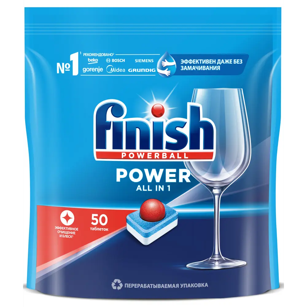 Таблетки для посудомоечной машины Finish Power 50 шт. ✳️ купить по цене  1044 ₽/шт. в Тюмени с доставкой в интернет-магазине Леруа Мерлен