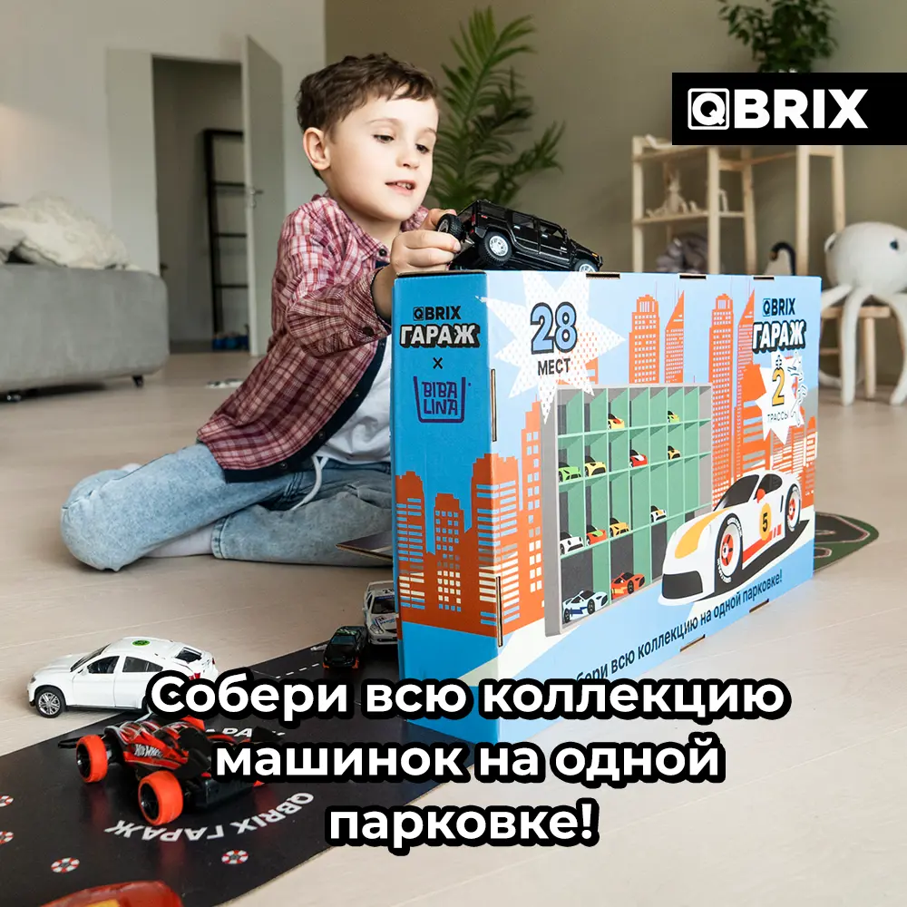 Гараж-парковка Qbrix Детский автопаркинг на 28 мест ✳️ купить по цене 599  ₽/шт. в Москве с доставкой в интернет-магазине Леруа Мерлен