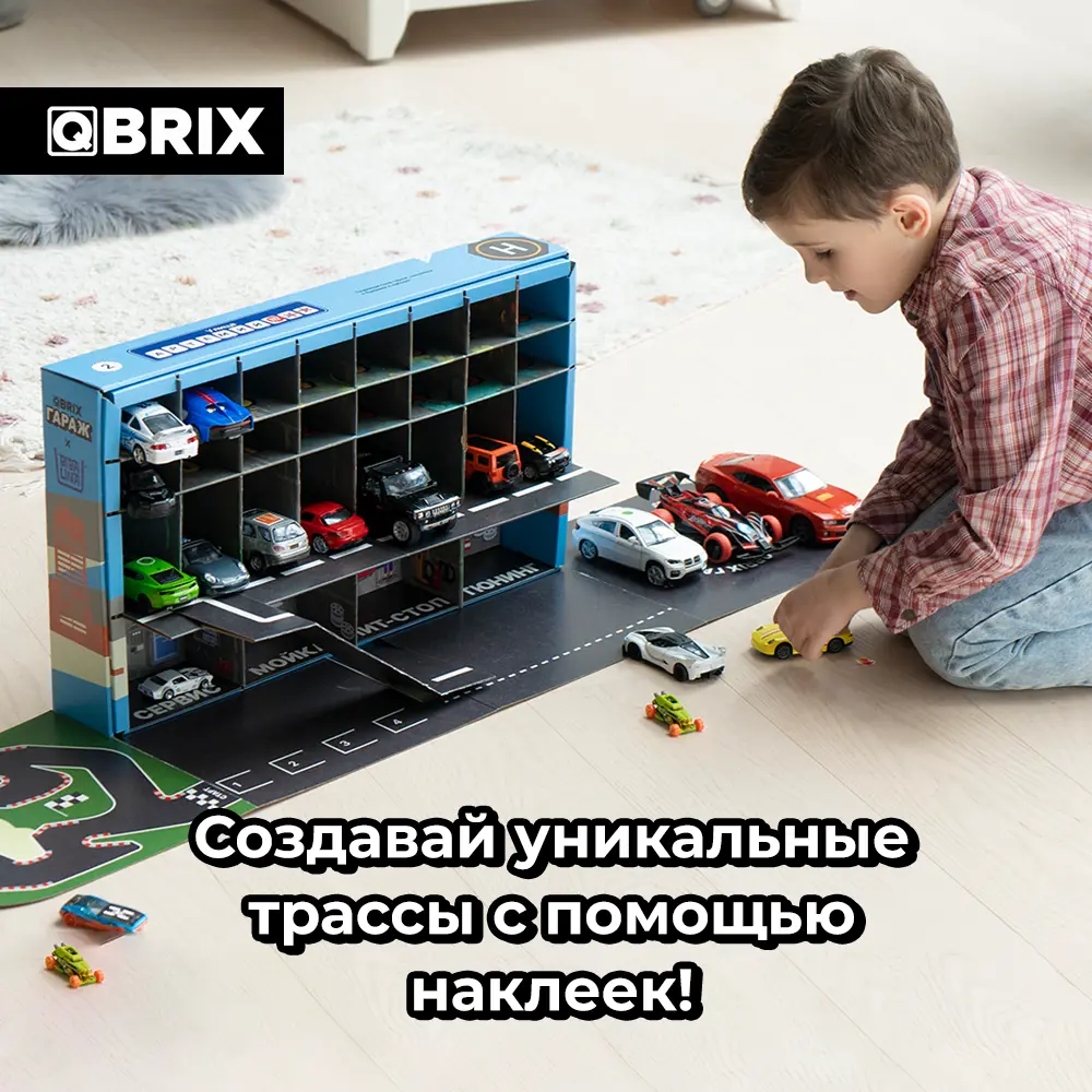 Гараж-парковка Qbrix Детский автопаркинг на 28 мест ✳️ купить по цене 599  ₽/шт. в Москве с доставкой в интернет-магазине Леруа Мерлен