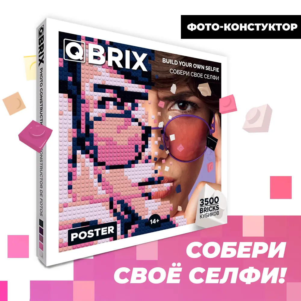 Фото-конструктор Qbrix Poster с рамкой 3500 деталей по цене 2990 ₽/шт.  купить в Твери в интернет-магазине Леруа Мерлен