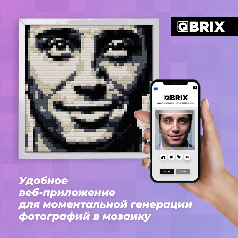 Фото-конструктор Qbrix Original с рамкой 3500 деталей по цене 2990 ₽/шт.  купить в Оренбурге в интернет-магазине Леруа Мерлен