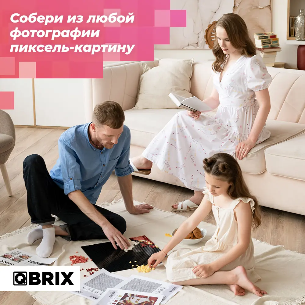 Фото-конструктор Qbrix Poster с рамкой 3500 деталей ✳️ купить по цене 2990  ₽/шт. в Курске с доставкой в интернет-магазине Леруа Мерлен