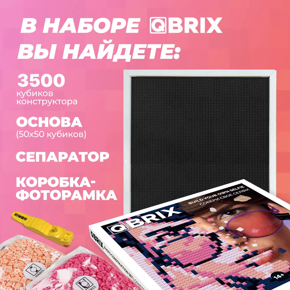 Фото-конструктор Qbrix Poster с рамкой 3500 деталей по цене 2990 ₽/шт.  купить в Твери в интернет-магазине Леруа Мерлен