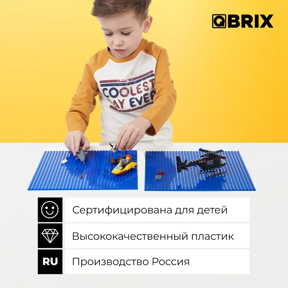 Строительная пластина основа Qbrix набор из 2 штук синий ✳️ купить по цене  499 ₽/шт. в Ульяновске с доставкой в интернет-магазине Леруа Мерлен