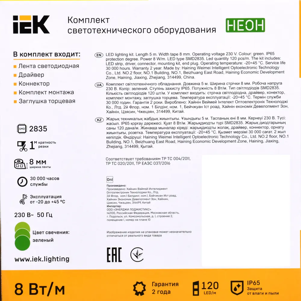 Комплект светодиодной ленты IEK Неон 2835G120 120 диод 8 Вт/м 220 В 50 мм  IP65 5 м зеленый свет по цене 1388 ₽/шт. купить в Пензе в интернет-магазине  Леруа Мерлен