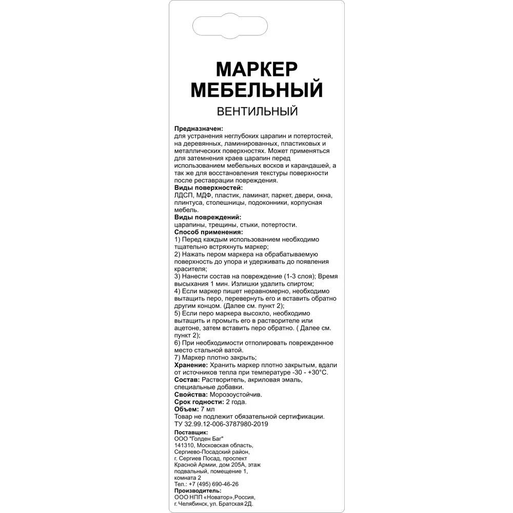 Маркер мебельный вентильный Molecules цвет серый ✳️ купить по цене 327  ₽/шт. в Сургуте с доставкой в интернет-магазине Леруа Мерлен