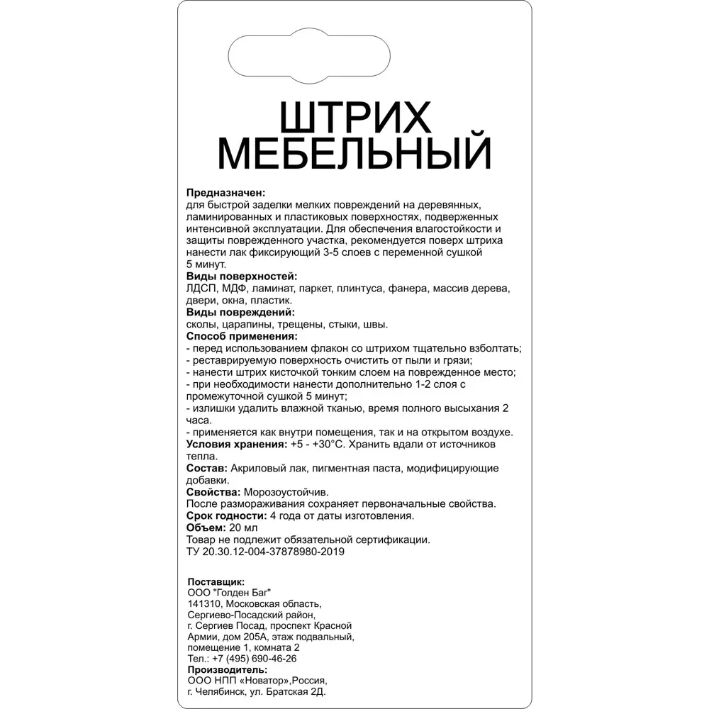 Штрих для реставрации сколов Molecules цвет серый 20 мл по цене 285 ₽/шт.  купить в Архангельске в интернет-магазине Леруа Мерлен