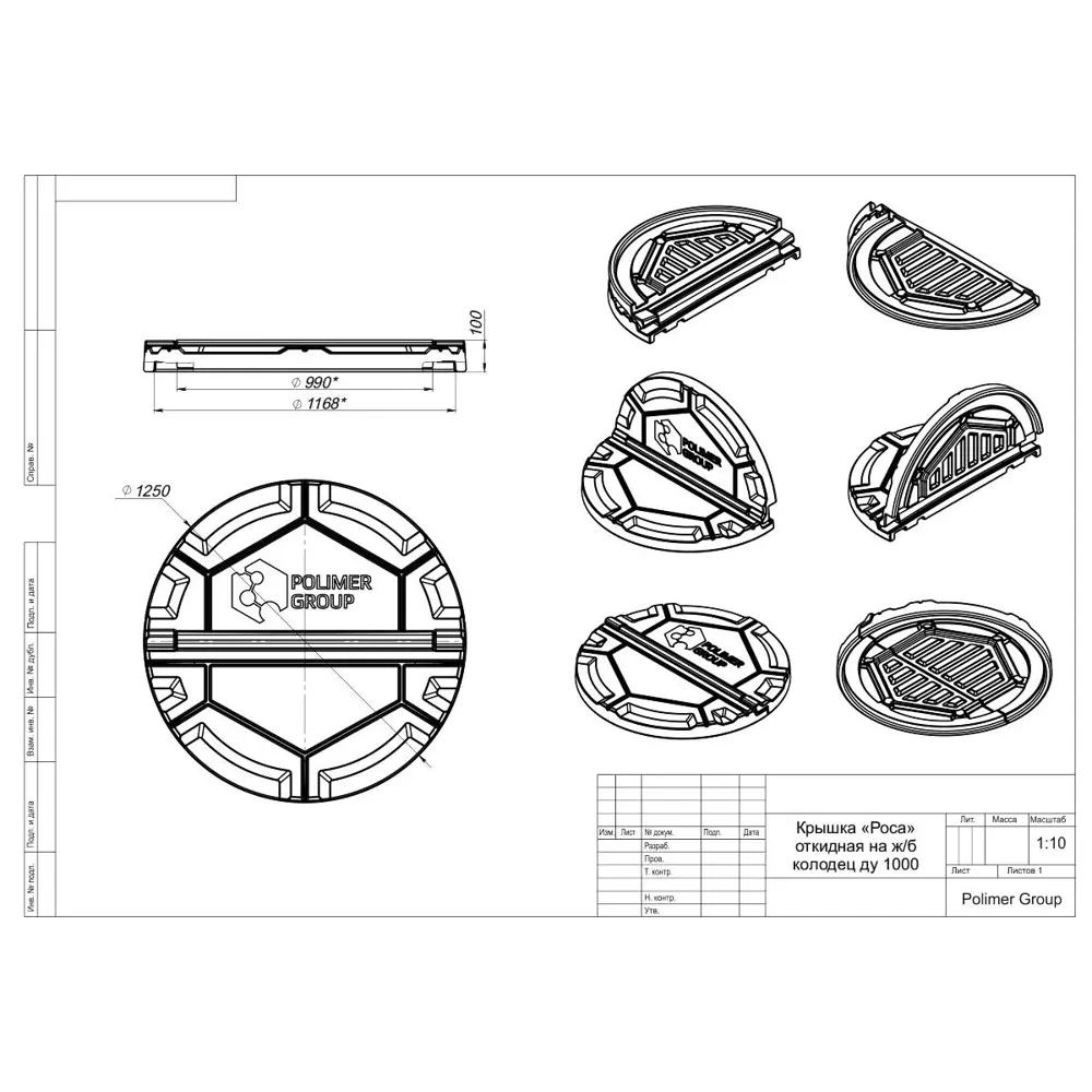 Крышка для колодца Роса Polimer Group 125см зеленая ✳️ купить по цене 9400  ₽/шт. в Москве с доставкой в интернет-магазине Леруа Мерлен