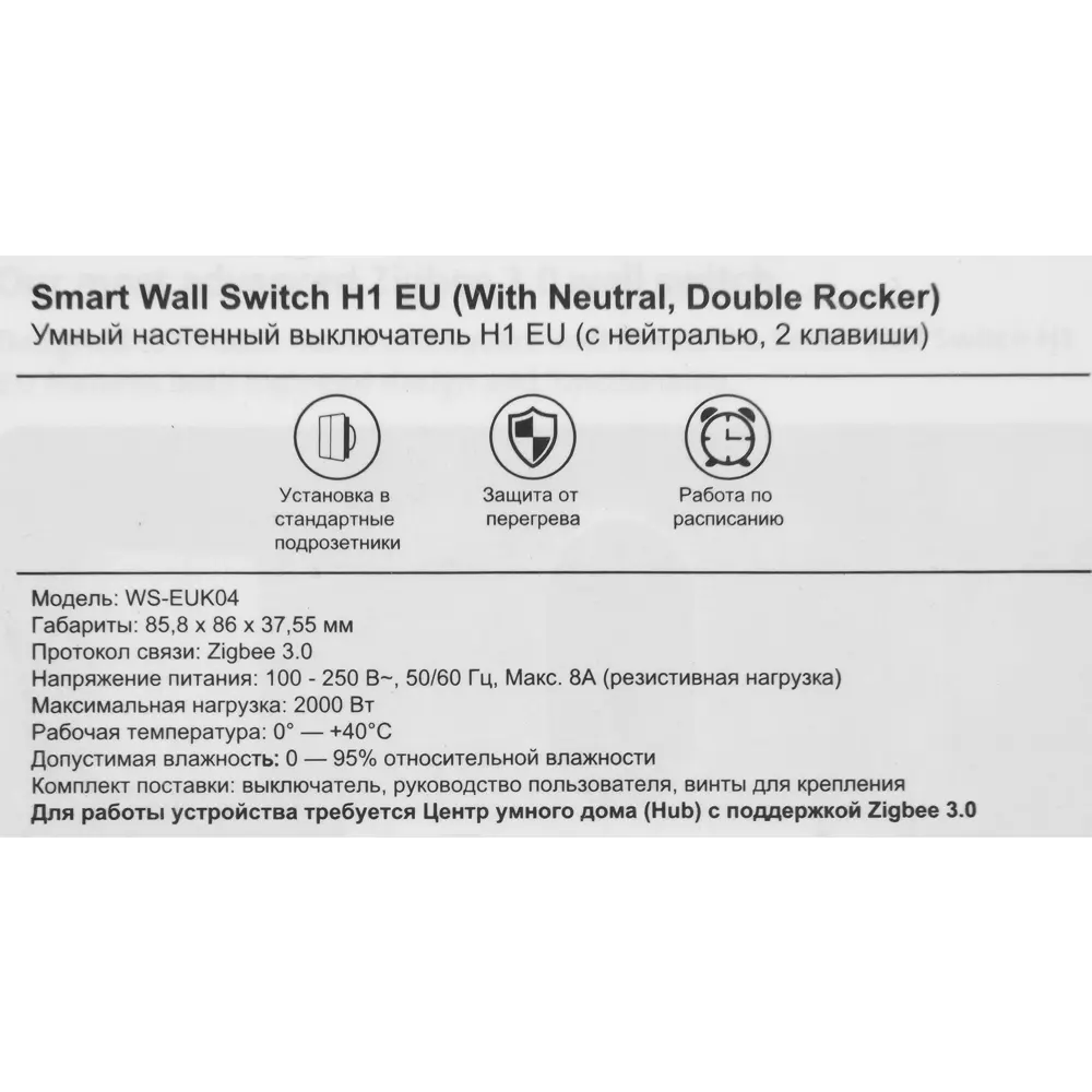 Умный выключатель накладной Aqara WS-EUK04 2 клавиши цвет белый ✳️ купить  по цене 4098 ₽/шт. в Воронеже с доставкой в интернет-магазине Леруа Мерлен