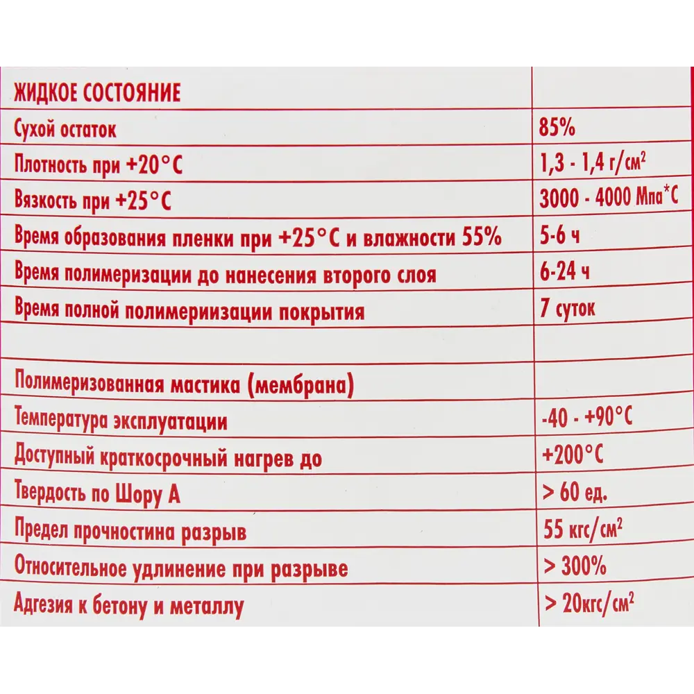 Htc мастика гидроизоляционная