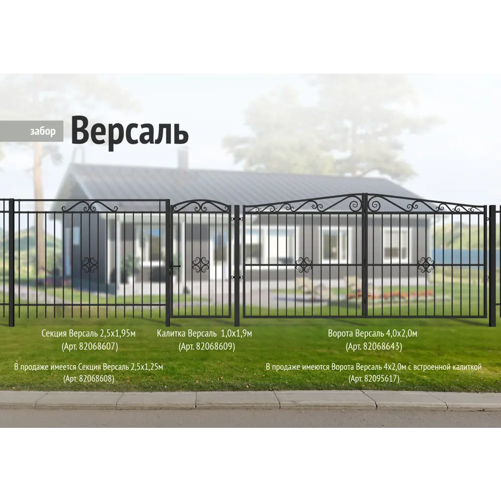 Калитка Версаль правая 1.0x1.9 м ✳️ купить по цене 12143 ₽/шт. в Калуге с  доставкой в интернет-магазине Леруа Мерлен