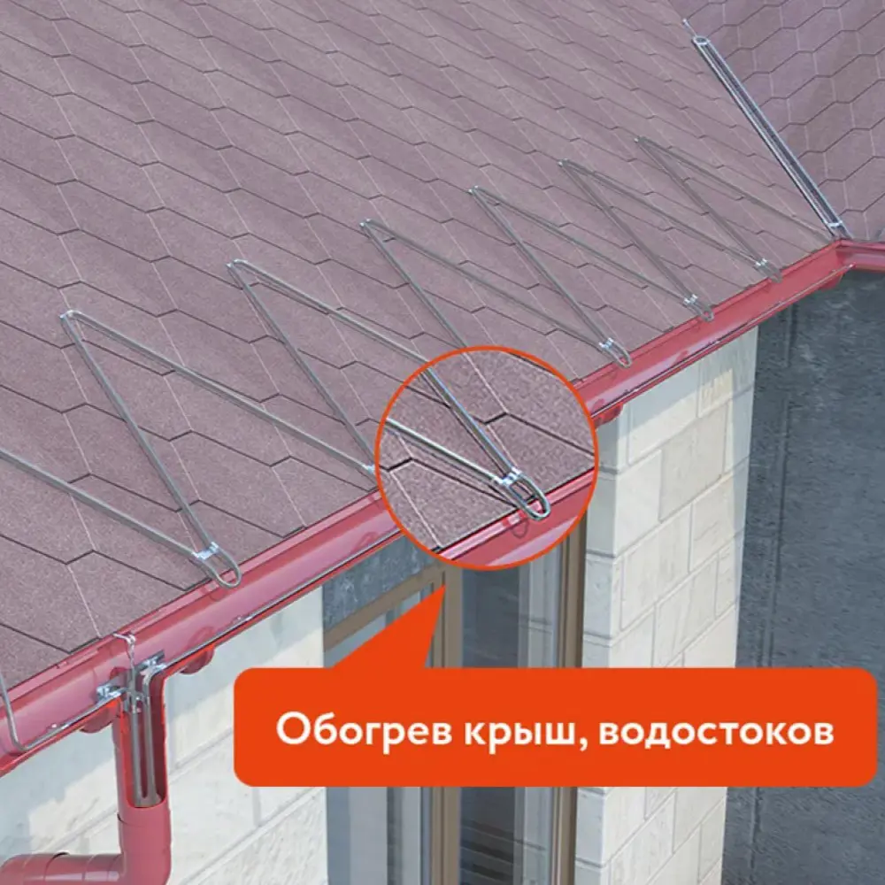 Греющий кабель для обогрева труб водостоков и кровли Roofmate 2243146 60 м  18 Вт ✳️ купить по цене null ₽/шт. в Казани с доставкой в интернет-магазине  Леруа Мерлен