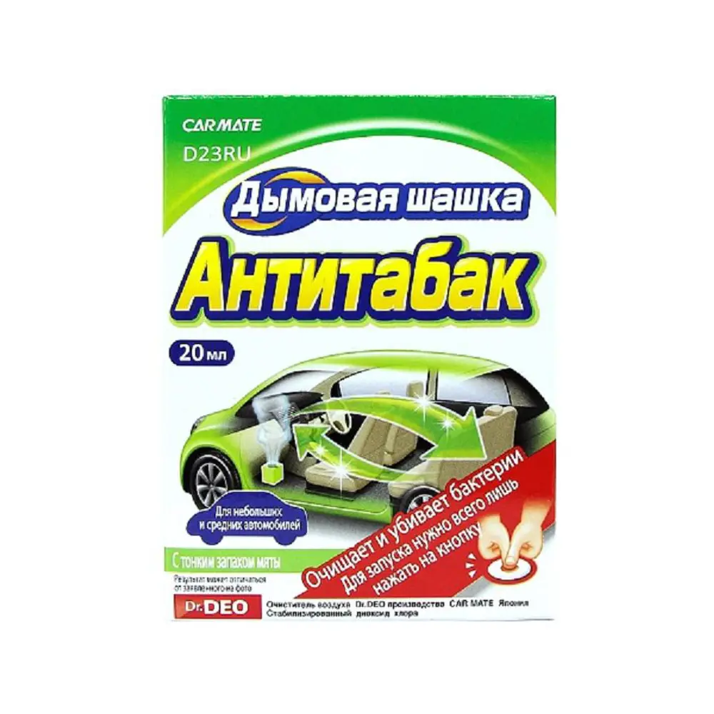 Устранитель неприятных запахов STEAM DEO CIGARETTE DEODORANT STEAM TYPE Дымовая  шашка D23RU 0.02 л ✳️ купить по цене 1005 ₽/шт. в Москве с доставкой в  интернет-магазине Леруа Мерлен