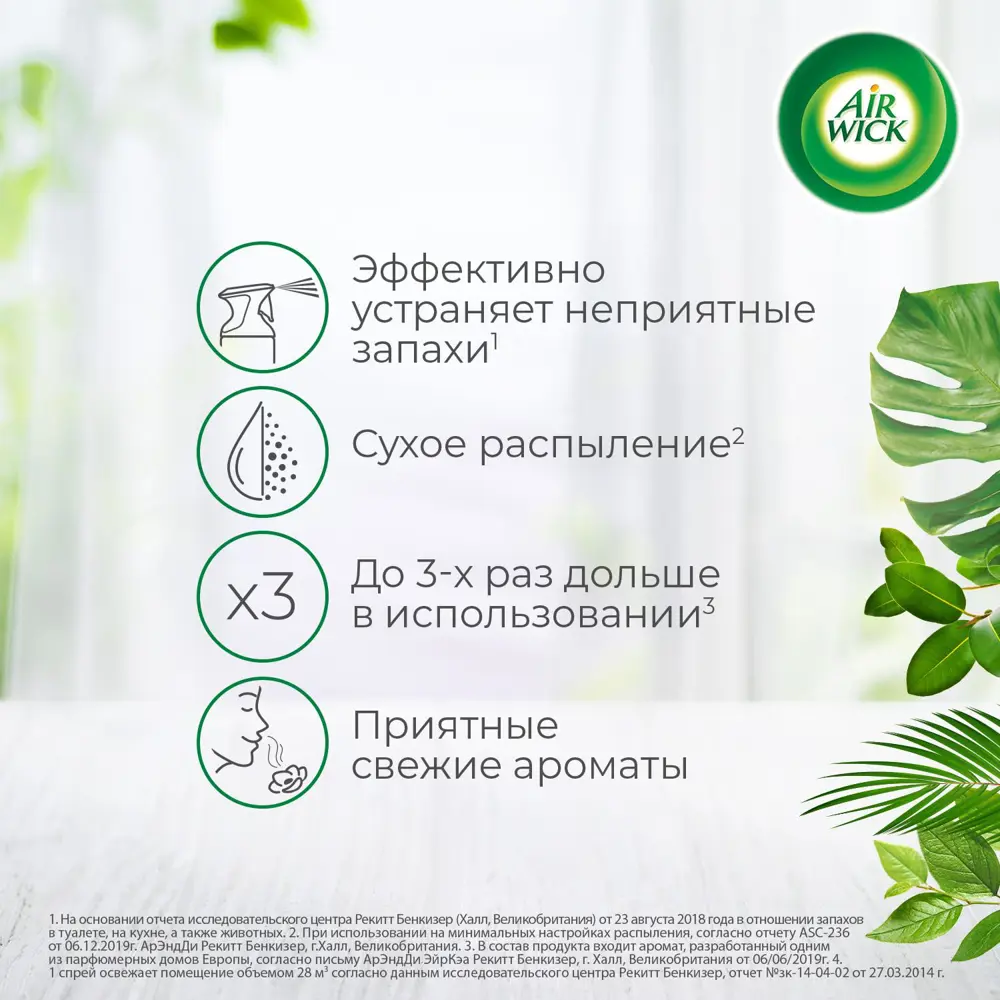 Освежитель воздуха Air Wick Pure Весеннее пробуждение 3219080 0.25 л ✳️  купить по цене 299 ₽/шт. в Казани с доставкой в интернет-магазине Леруа  Мерлен