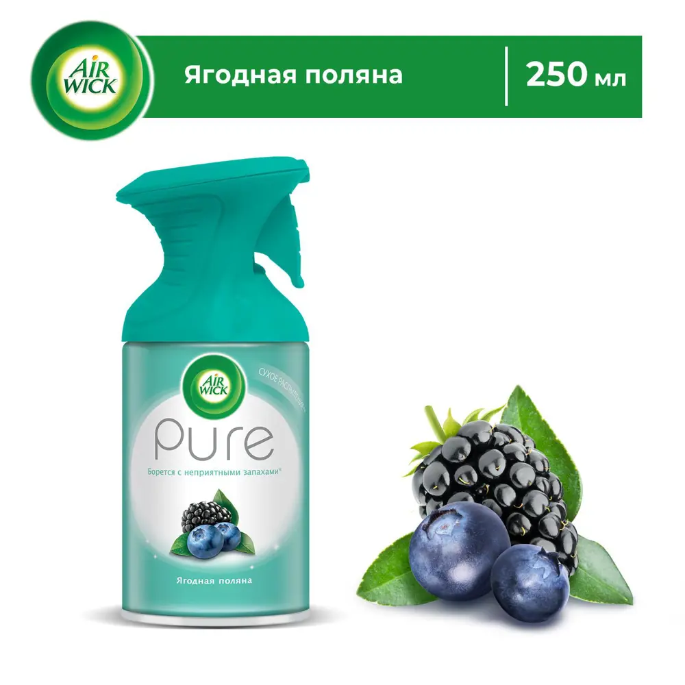 Освежитель воздуха Air Wick Pure Ягодная поляна 3219317 0.25 л ✳️ купить по  цене 299 ₽/шт. в Екатеринбурге с доставкой в интернет-магазине Леруа Мерлен