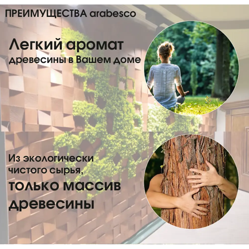 Мозаика 3D Arabesco ромбы береза без покрытия 108 шт. 0.96 м² ✳️ купить по  цене 4600 ₽/кор. в Москве с доставкой в интернет-магазине Леруа Мерлен