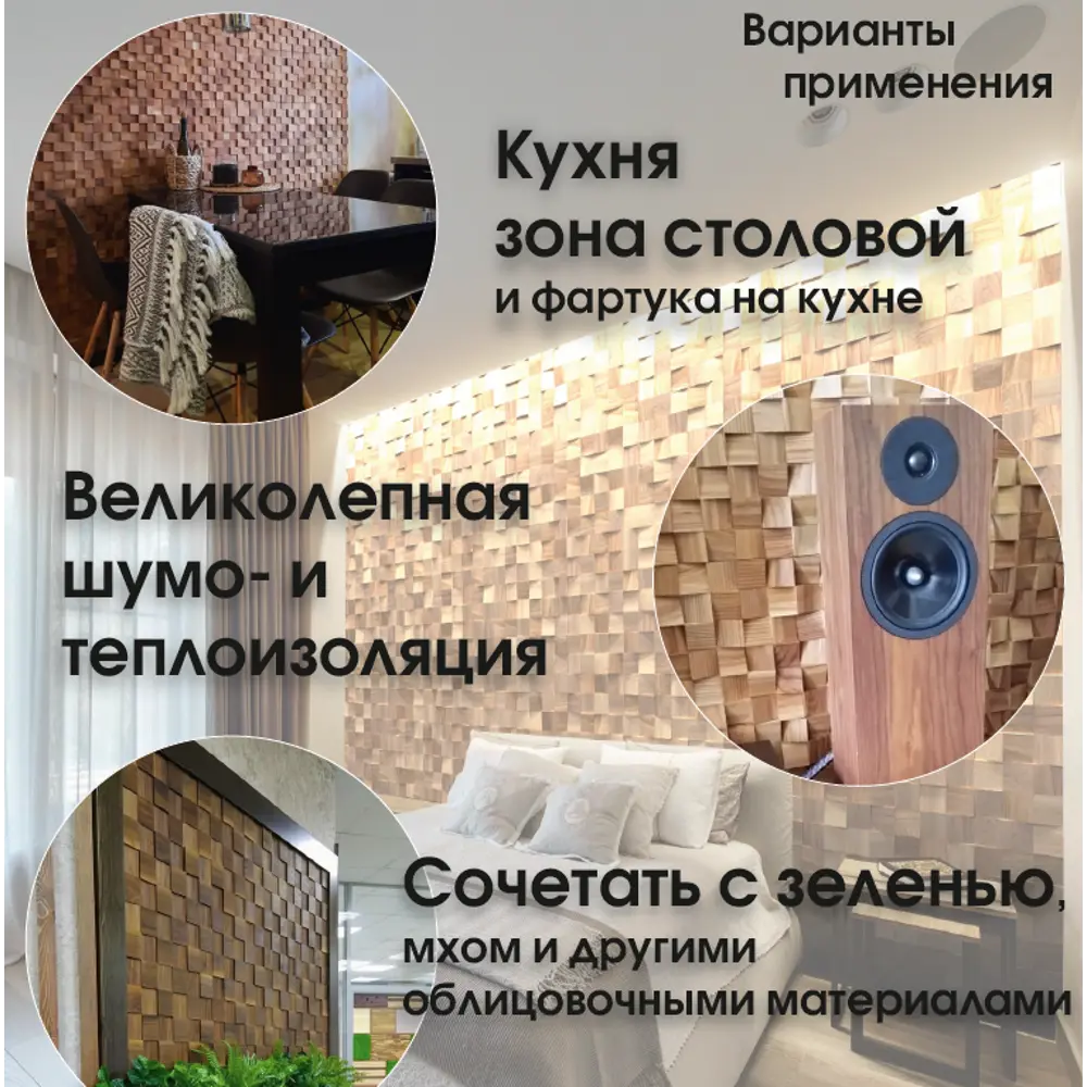 Мозаика 3D Arabesco ромбы береза без покрытия 108 шт. 0.96 м² по цене 252  ₽/кор. купить в Красноярске в интернет-магазине Леруа Мерлен