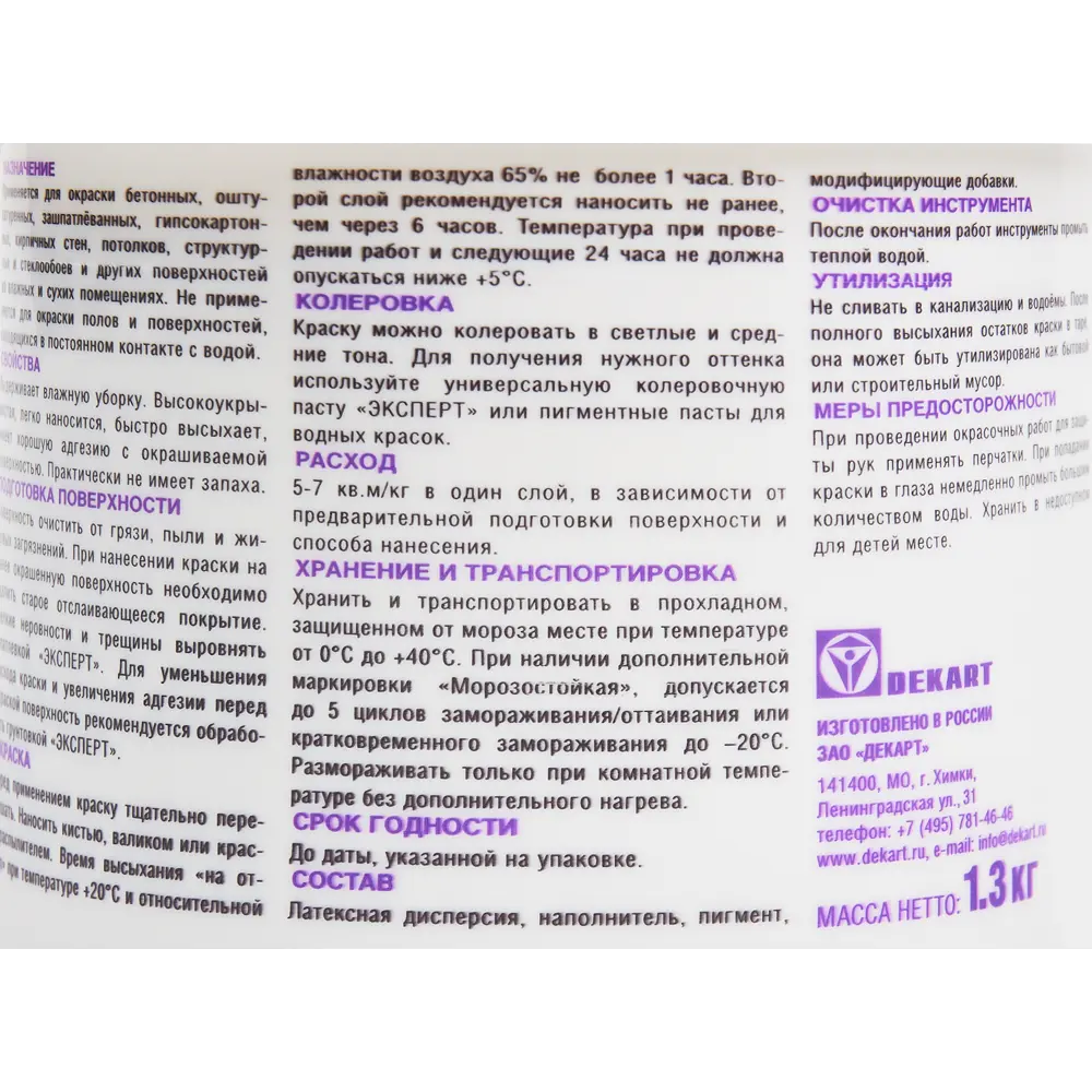 Краска влагостойкая Эксперт матовая супербелая 0.9 л ✳️ купить по цене 285  ₽/шт. в Хабаровске с доставкой в интернет-магазине Леруа Мерлен