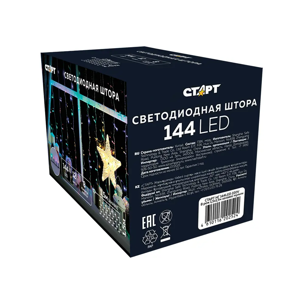 Электрогирлянда универсальная Старт старт нг 144led 220v 8 реж 1,5х1,5м  занавес мульти гирлянда 1.5x1.5 м 144 ламп белый 8 режимов работы ✳️ купить  по цене 456 ₽/шт. в Москве с доставкой в