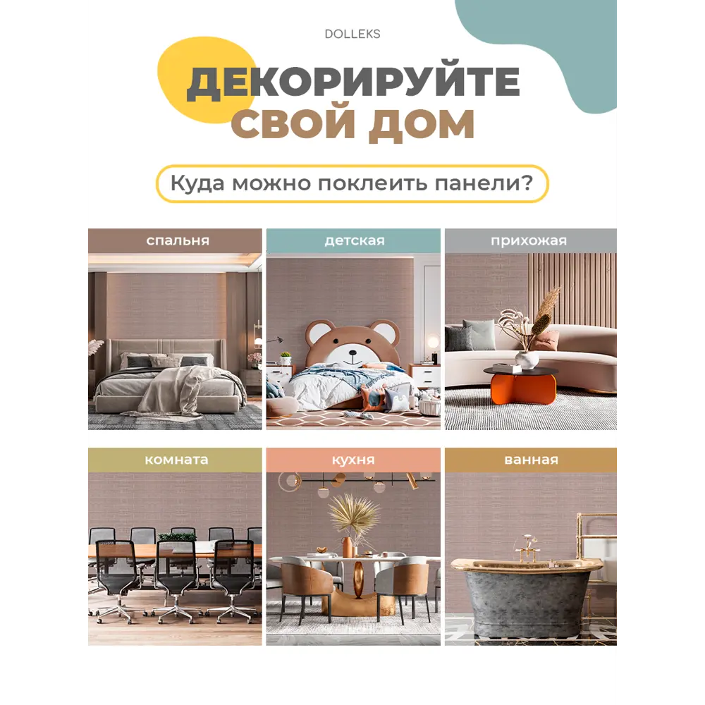 Панель ПВХ Dolleks Альпийский дуб 770х700мм 0.54м² 1шт ✳️ купить по цене  270 ₽/шт. в Саратове с доставкой в интернет-магазине Леруа Мерлен