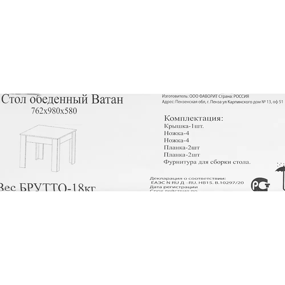 Стол обеденный прямоугольный 58x98x76.2 см МДФ цвет вотан ✳️ купить по цене  4450 ₽/шт. в Туле с доставкой в интернет-магазине Леруа Мерлен