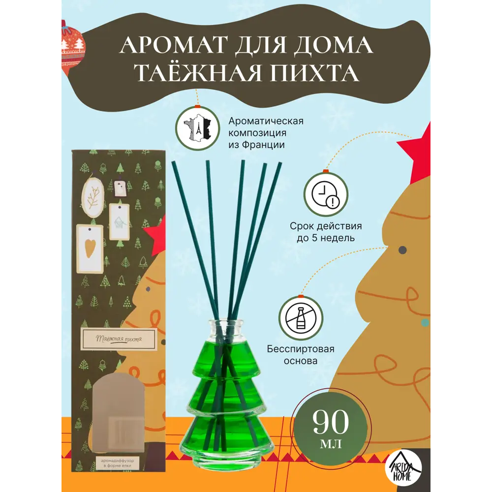 Ароматический диффузор Arida Home Таежная пихта, 90 мл ✳️ купить по цене  117 ₽/шт. в Москве с доставкой в интернет-магазине Леруа Мерлен