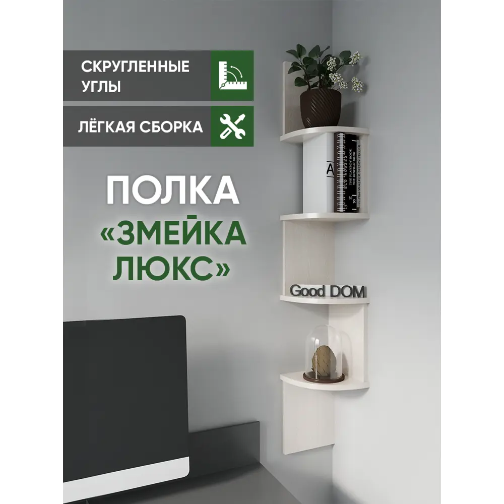 Мебель для кухни Good-дом 21x21 см ЛДСП цвет бежевый по цене 1275 ₽/шт.  купить в Ульяновске в интернет-магазине Леруа Мерлен