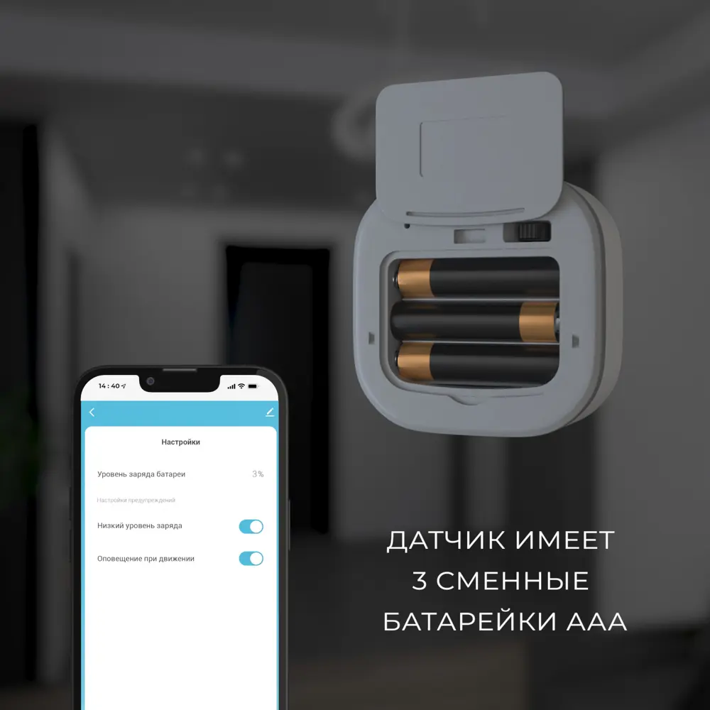 Умный датчик движения Elektrostandard 76230/00 ✳️ купить по цене 2250 ₽/шт.  в Москве с доставкой в интернет-магазине Леруа Мерлен