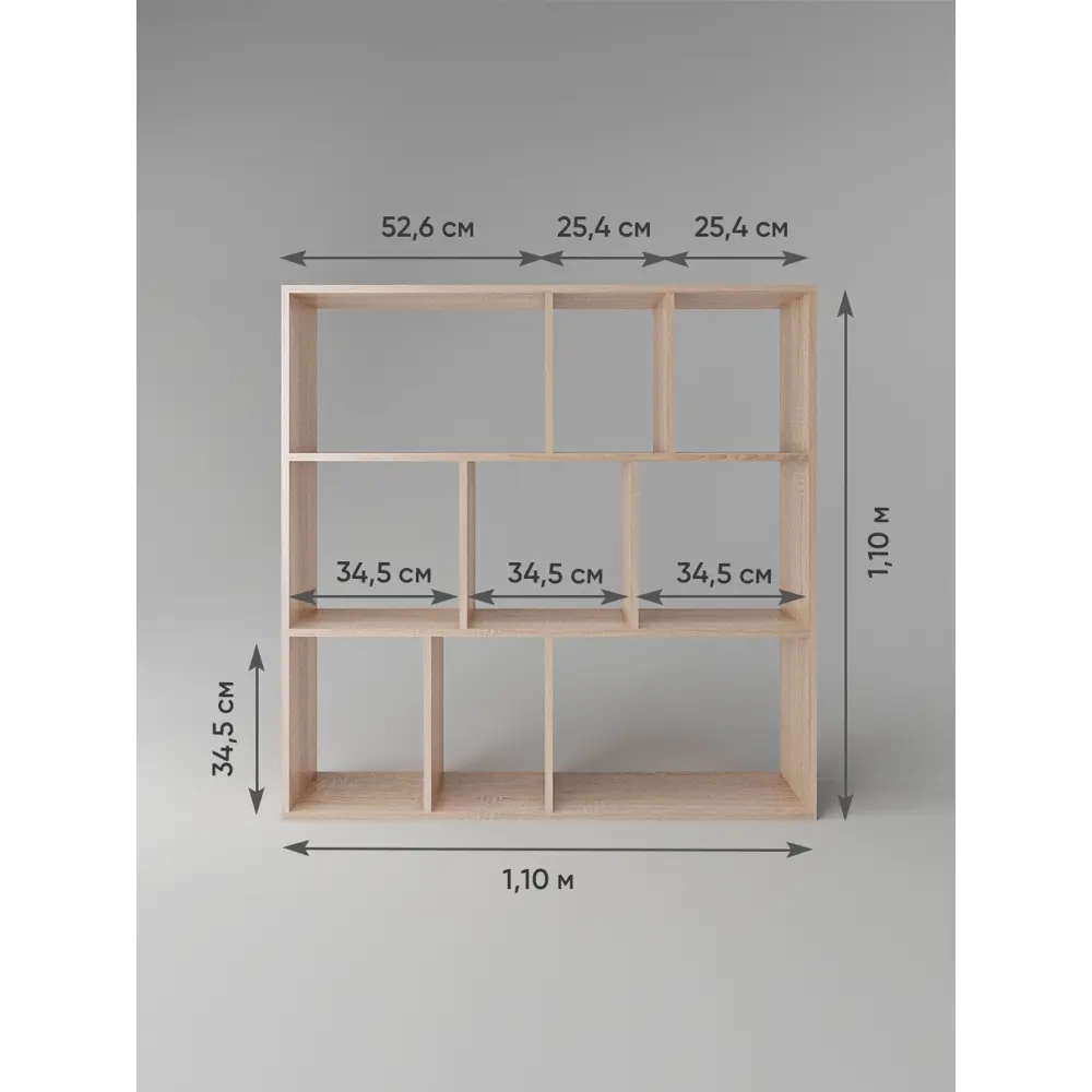 Стеллаж Good-дом 110x100x24 см ЛДСП цвет сонома нагрузка на полку до 10 кг  ✳️ купить по цене 3400 ₽/шт. в Архангельске с доставкой в интернет-магазине  Леруа Мерлен