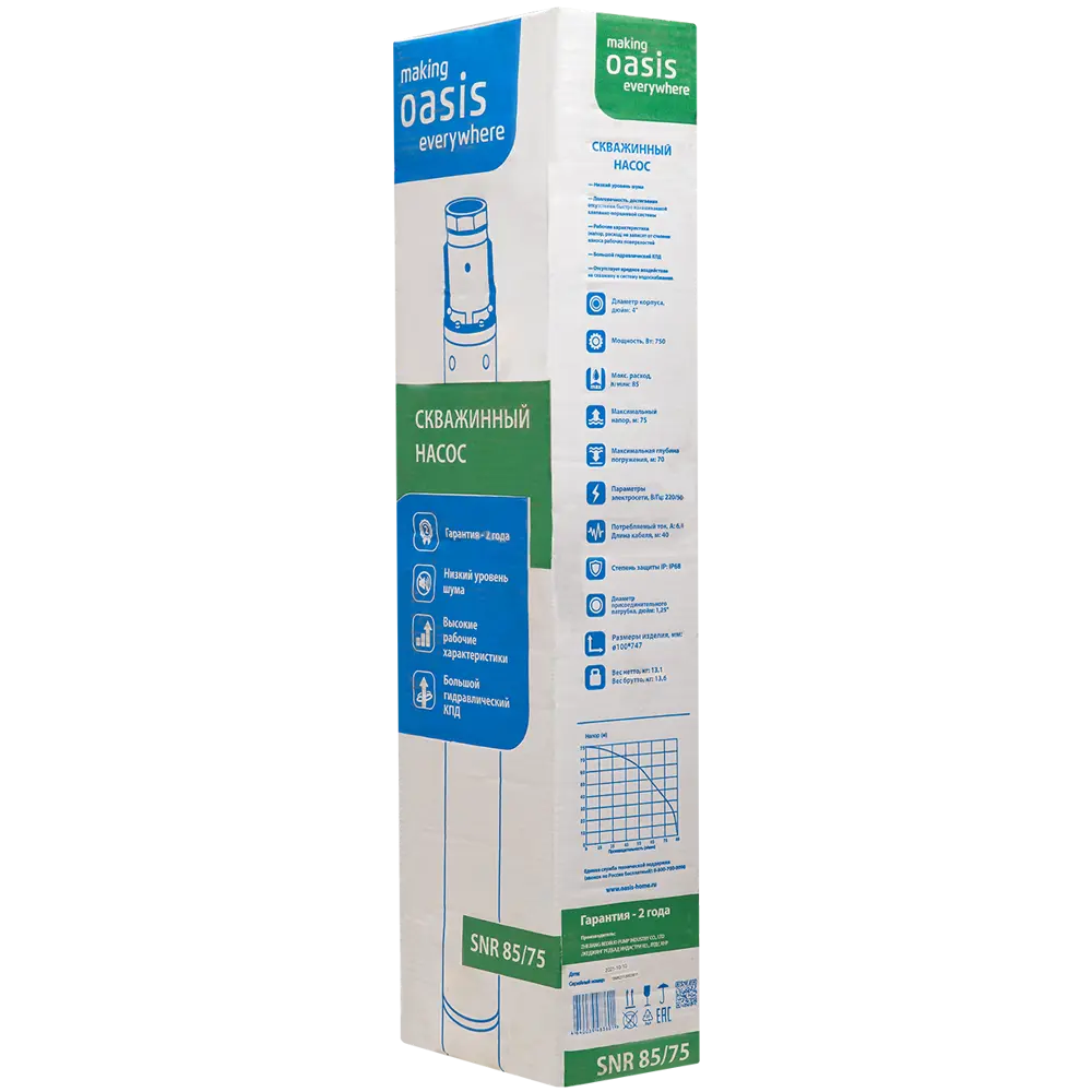 Насос садовый скважинный Oasis SN 85/75, высота подъема 70 м, кабель 40м,  5100 л/час ✳️ купить по цене 12490 ₽/шт. в Ставрополе с доставкой в  интернет-магазине Леруа Мерлен