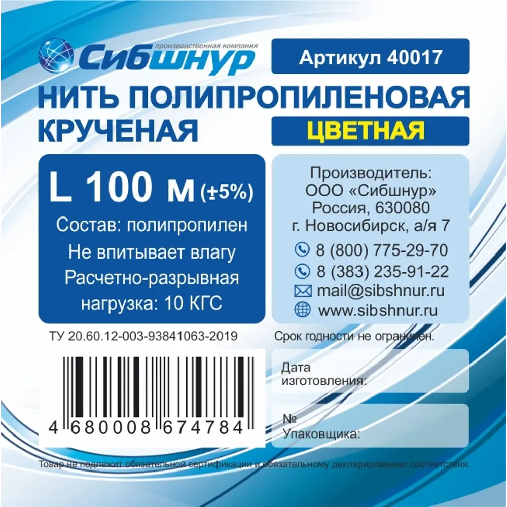 Нить полиамид крученая 148 текс цветная (100 м)