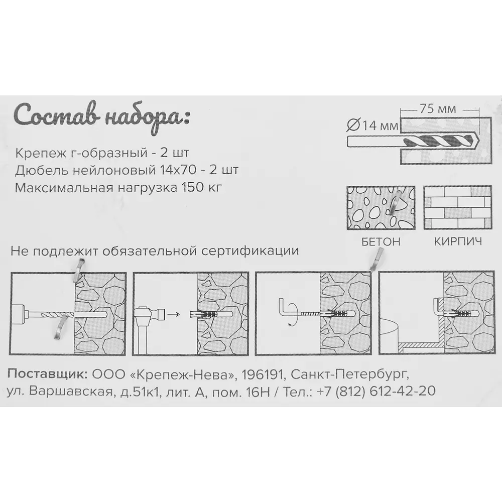 Набор для крепления бойлера, 90 литров ✳️ купить по цене 288 ₽/шт. в  Санкт-Петербурге с доставкой в интернет-магазине Леруа Мерлен