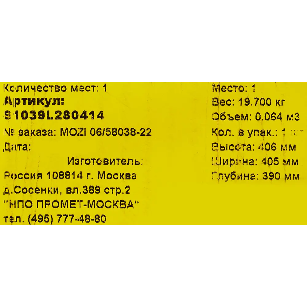 Сейф L-04D электронный замок, 40.1x40x35.6 см ✳️ купить по цене 5915 ₽/шт.  в Костроме с доставкой в интернет-магазине Лемана ПРО (Леруа Мерлен)