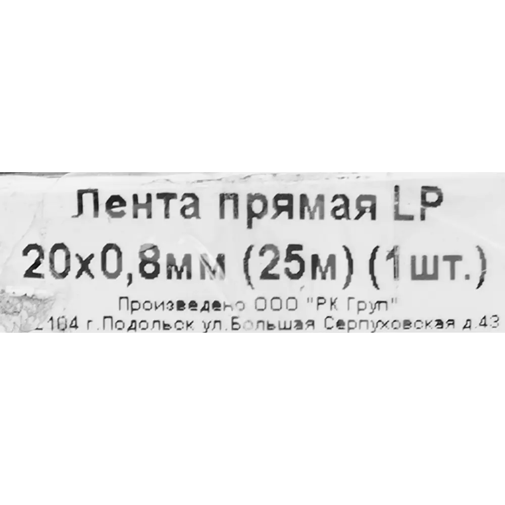 Перфорированная лента прямая LP 20x0.8 25 м оцинкованная сталь цвет серый  по цене 800 ₽/шт. купить в Омске в интернет-магазине Леруа Мерлен