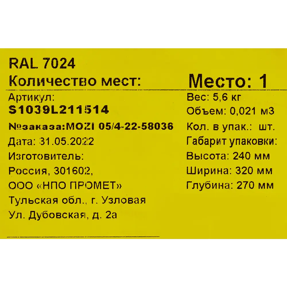 Сейф L-03 ключевой замок, 23x31x25 см ✳️ купить по цене 4708 ₽/шт. в Москве  с доставкой в интернет-магазине Леруа Мерлен