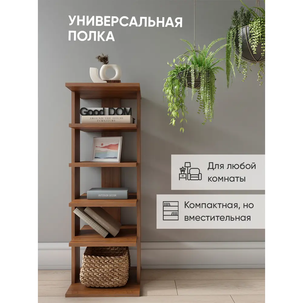 Полка Good-дом 33.5x95x30.5 см ЛДСП цвет орех нагрузка на полку до 100 кг  ✳️ купить по цене 2020 ₽/шт. в Архангельске с доставкой в интернет-магазине  Леруа Мерлен