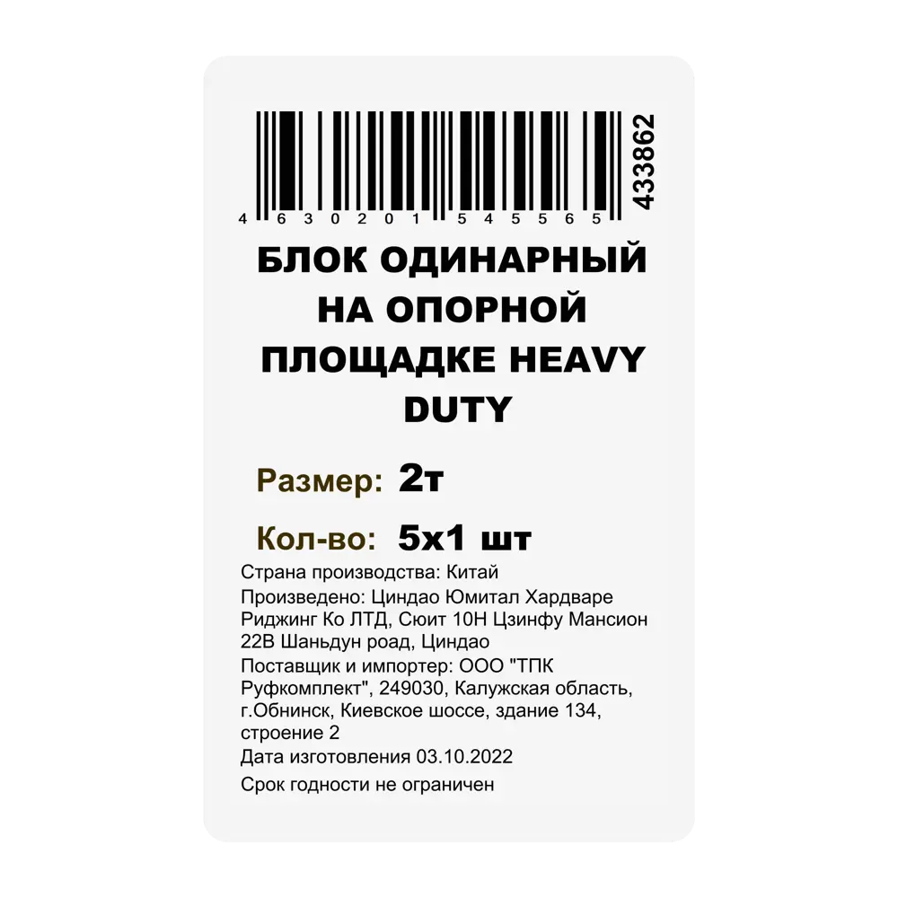 Блок для троса монтажный одинарный на опорной площадке макс.нагрузка 2 т ✳️  купить по цене 2964 ₽/шт. в Москве с доставкой в интернет-магазине Леруа  Мерлен