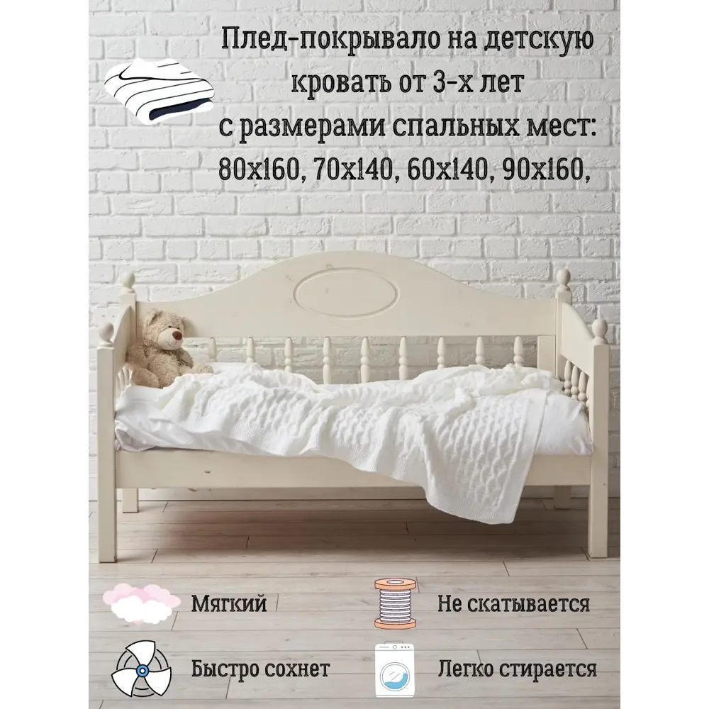 Детское белье в кроватку + вязаное покрывало Gelin Orgu (голубой) в интернет-магазине l2luna.ru