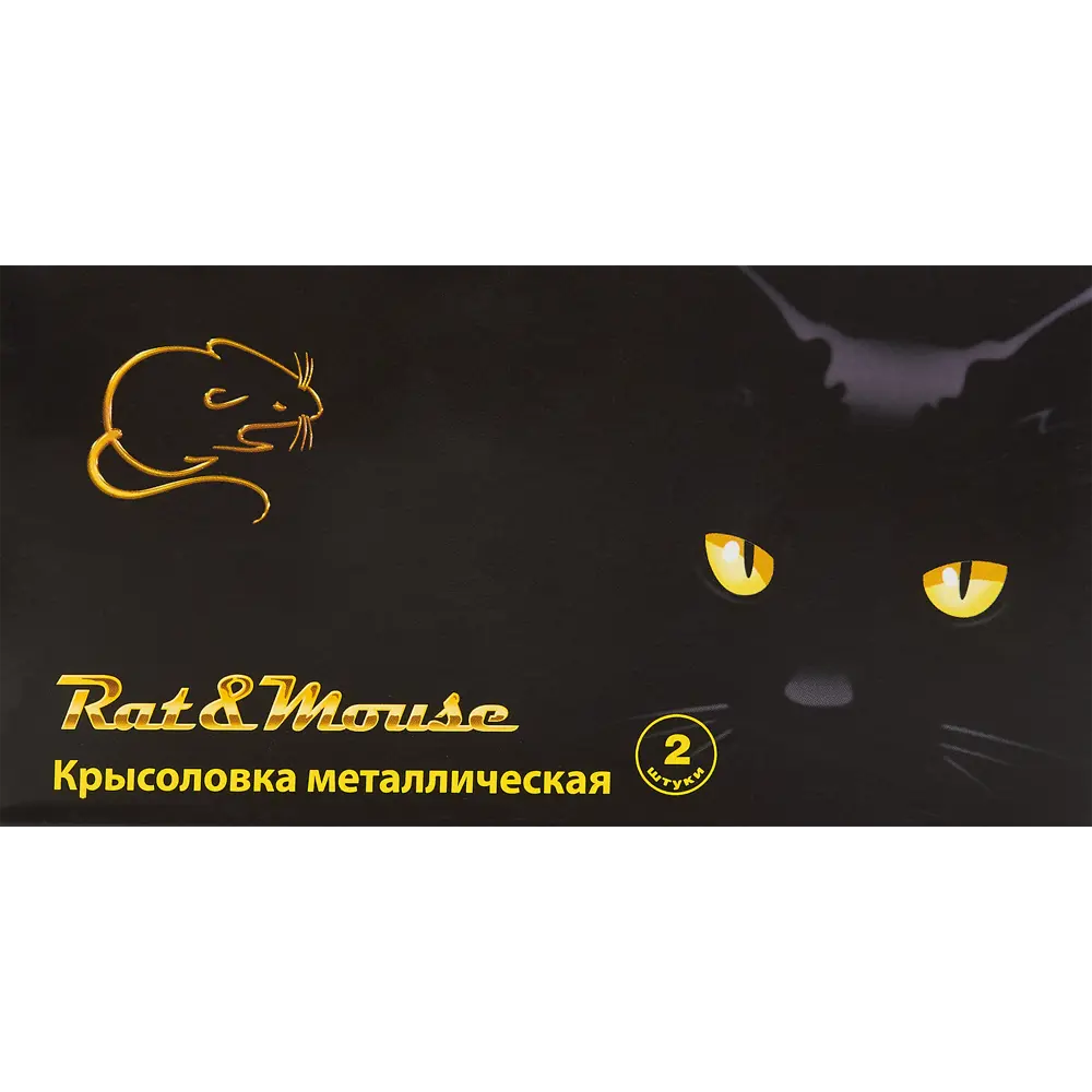  Rat Mouse металлическая 2 шт. ️  по цене 233 ₽/шт. в .