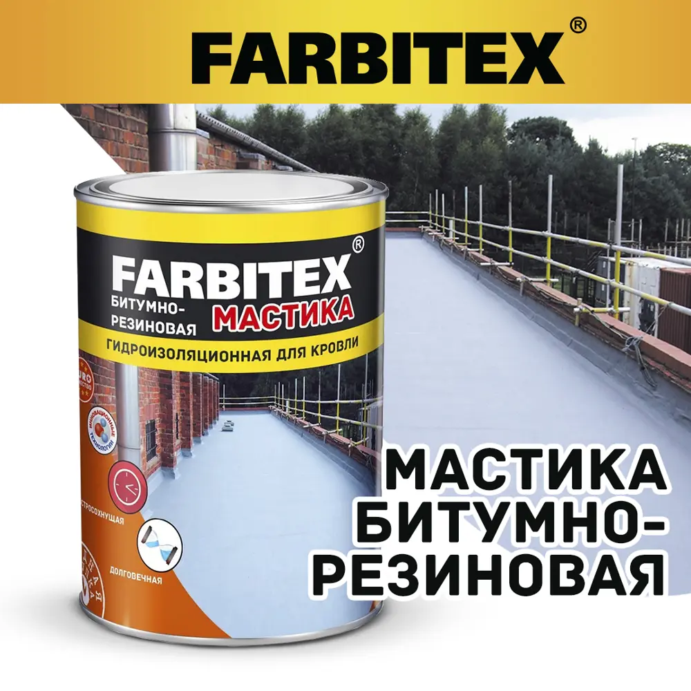 Мастика битумно-резиновая Farbitex 8л по цене 2119 ₽/шт. купить в Москве в  интернет-магазине Леруа Мерлен