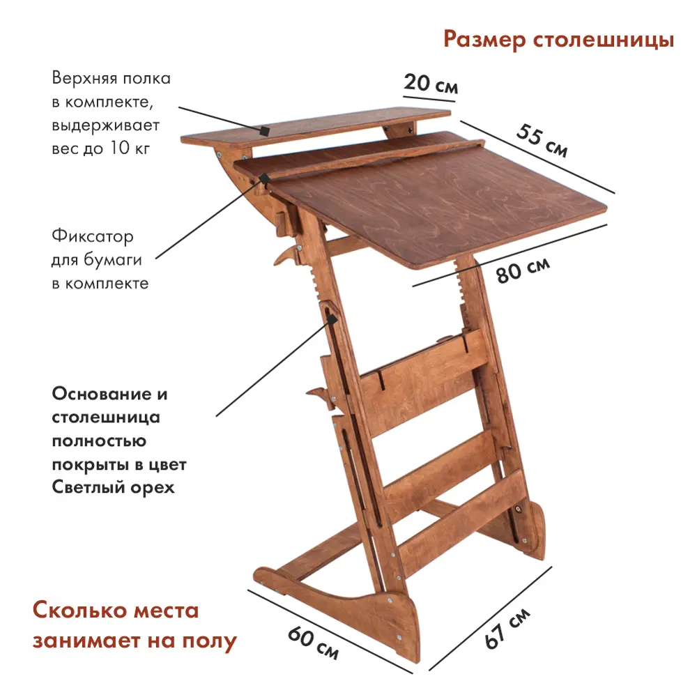 Правильная высота стола для работы за компьютером