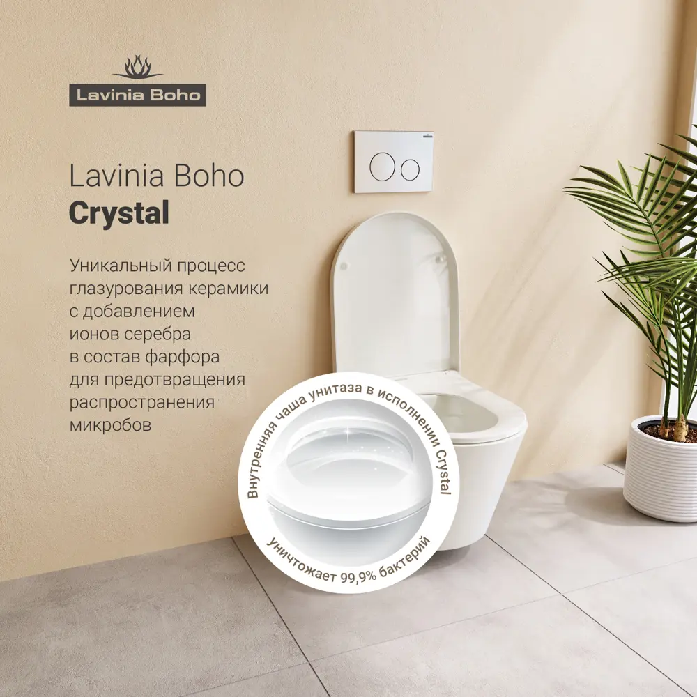 Комплект инсталляции с унитазом Lavinia Boho One 87040056 по цене 41004  ₽/шт. купить в Перми в интернет-магазине Леруа Мерлен