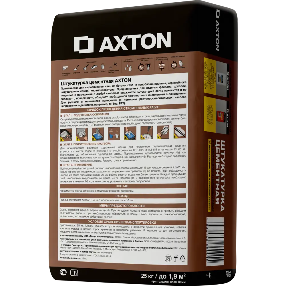 Штукатурка цементная Axton 25 кг ✳️ купить по цене 353 ₽/шт. в Оренбурге с  доставкой в интернет-магазине Леруа Мерлен