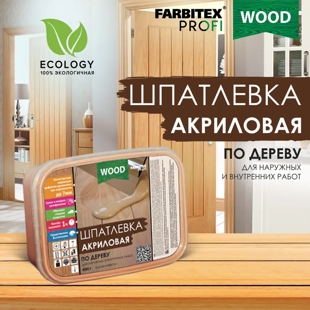 Шпатлевка акриловая по дереву Farbitex Профи Wood дуб 0.5л ✳️ купить по  цене 269 ₽/шт. в Костроме с доставкой в интернет-магазине Леруа Мерлен