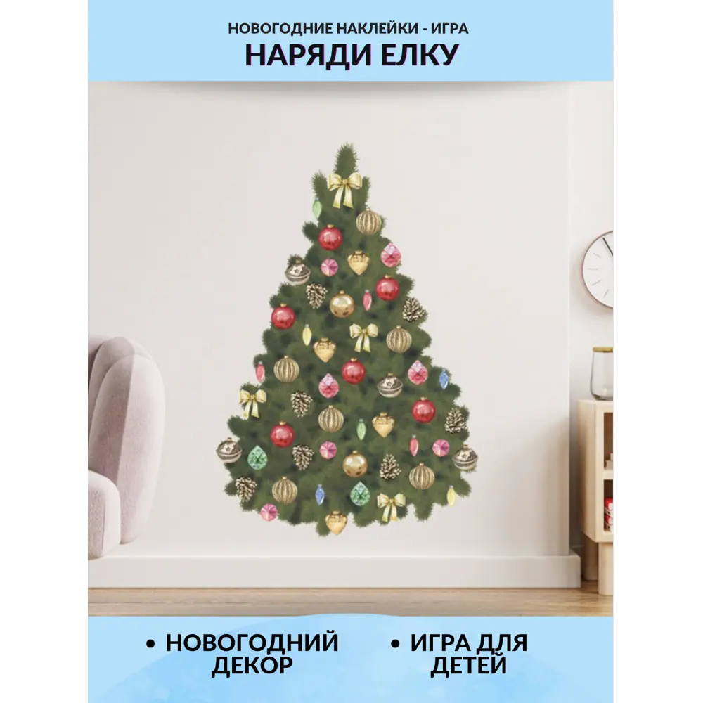 Наклейка Lisadecor Елка 0.1 см х 80 см по цене 1760 ₽/шт. купить в Твери в  интернет-магазине Леруа Мерлен