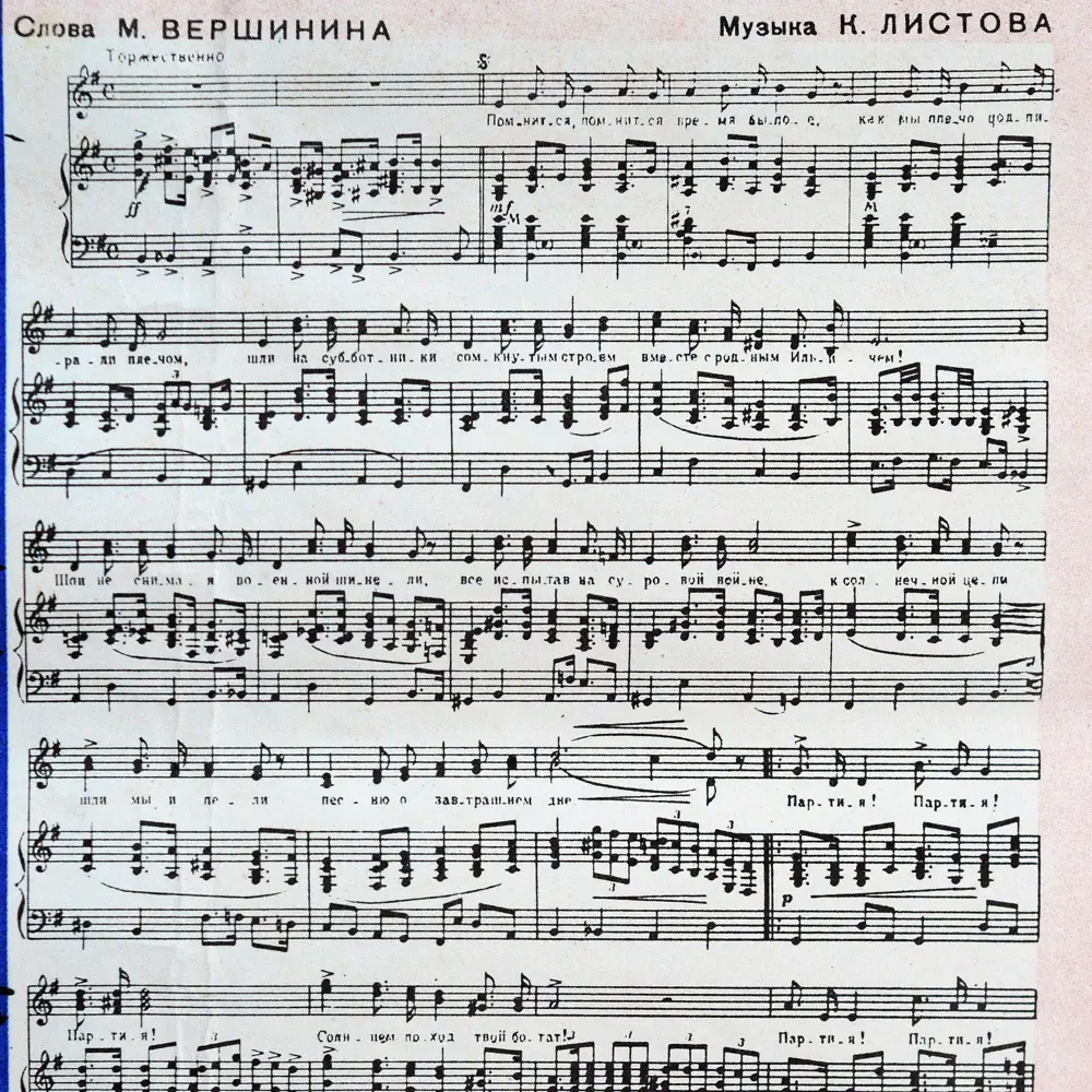 Оригинальный советский плакат СССР 1957г Гимн труду 59x45.5 см ✳️ купить по  цене 40000 ₽/шт. в Москве с доставкой в интернет-магазине Леруа Мерлен