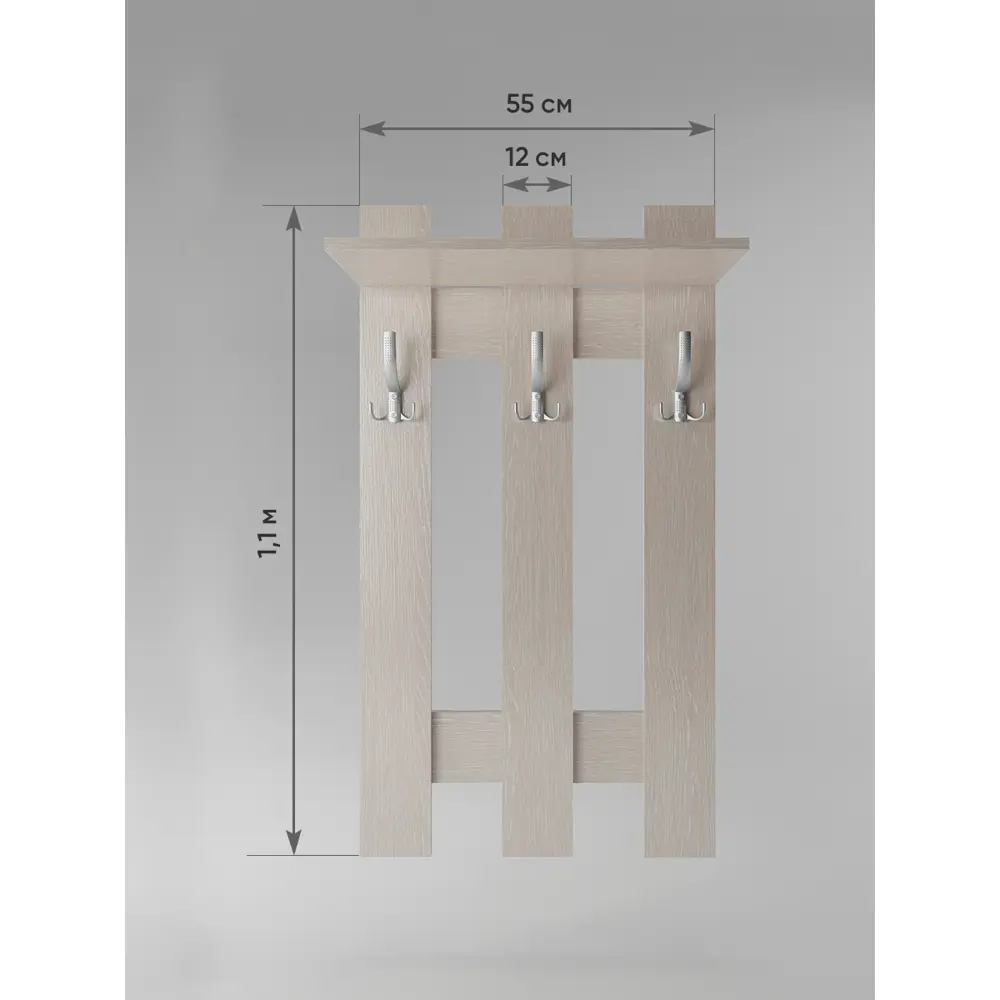 Настенная вешалка Good-дом все в дом! 55x110x27 см 3 крючка цвет бежевый по  цене 2343.6 ₽/шт. купить в Перми в интернет-магазине Леруа Мерлен