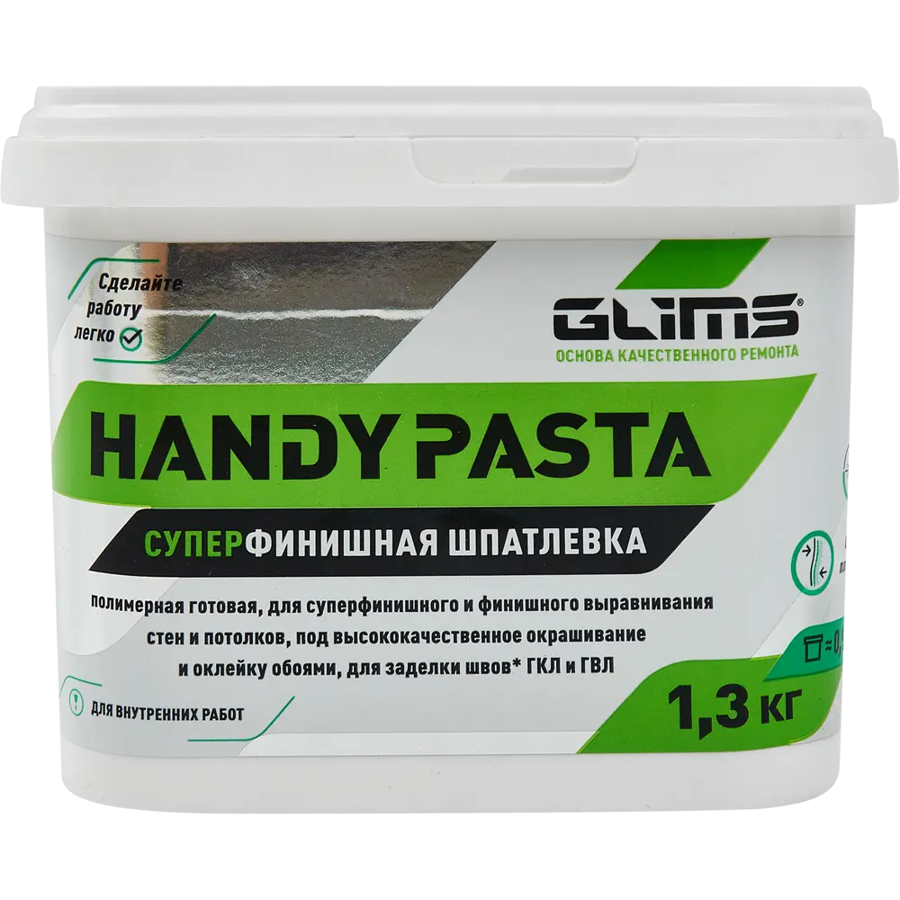 Шпатлевка готовая Glims HandyPASTA полимерная 1.3 кг