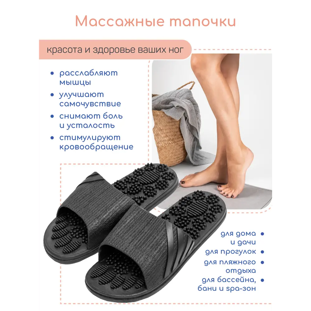 Тапочки с массажным эффектом Amaro Home Relax Step открытый нос чёрный  р.36-37 ✳️ купить по цене 383 ₽/шт. в Сургуте с доставкой в  интернет-магазине Леруа Мерлен