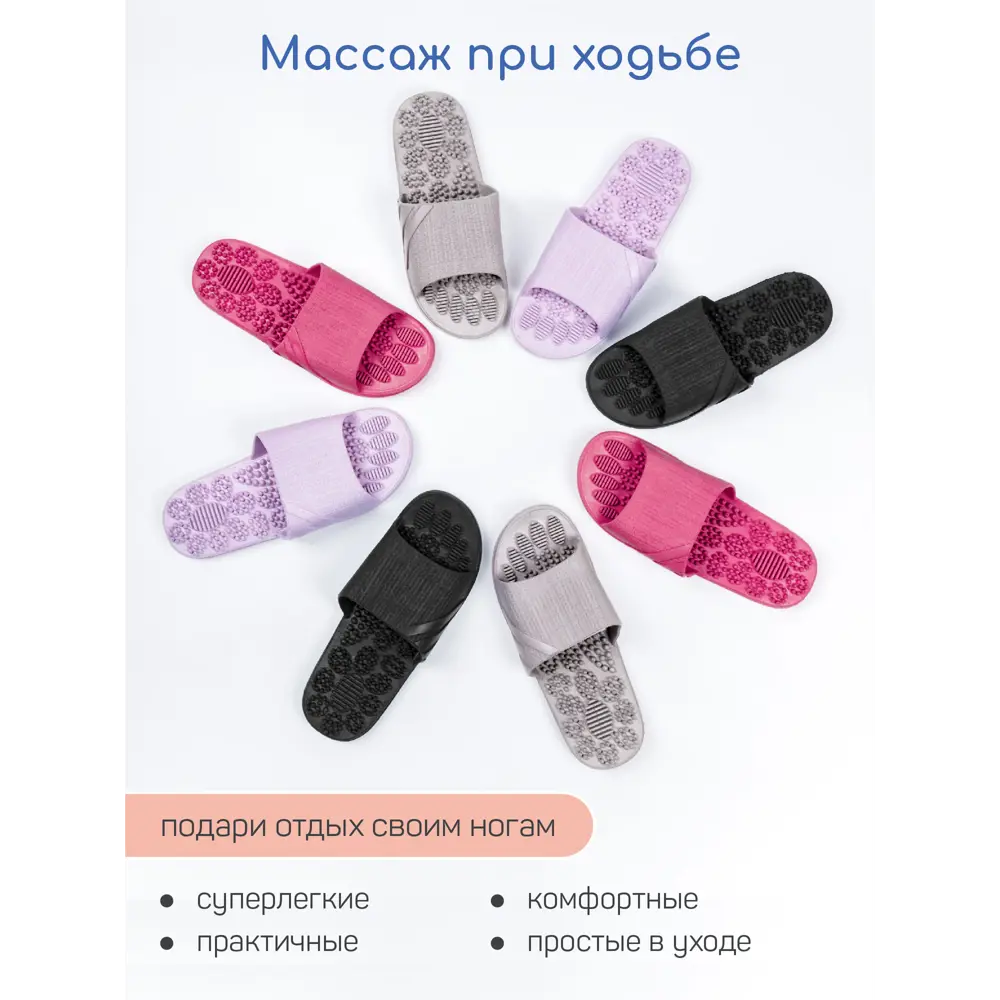 Тапочки с массажным эффектом Amaro Home Relax Step открытый нос чёрный  р.36-37 ✳️ купить по цене 383 ₽/шт. в Казани с доставкой в  интернет-магазине Лемана ПРО (Леруа Мерлен)